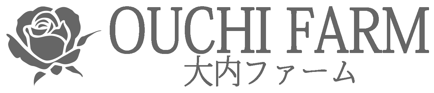 大内ファーム